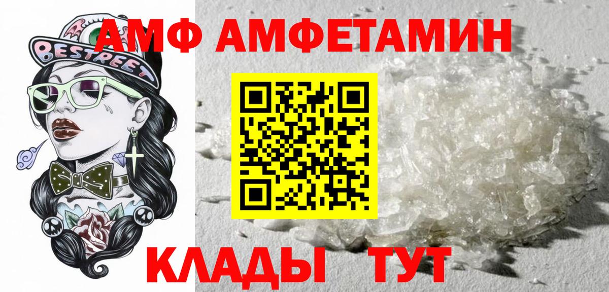 Ростов-на-Дону  АМФ  Амфетамин  АМФЕТАМИН 98%  Вход с VPN 