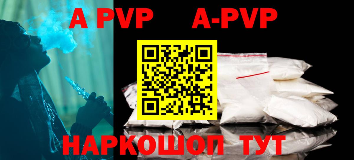 A PVP крисы CK  Alpha-PVP кристаллы  A-PVP кристаллы  Ростов-на-Дону  Вход с VPN 
