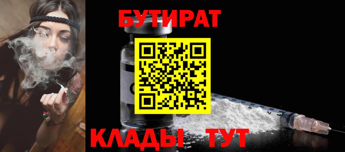 Бутират оксибутират Ростов-на-Дону