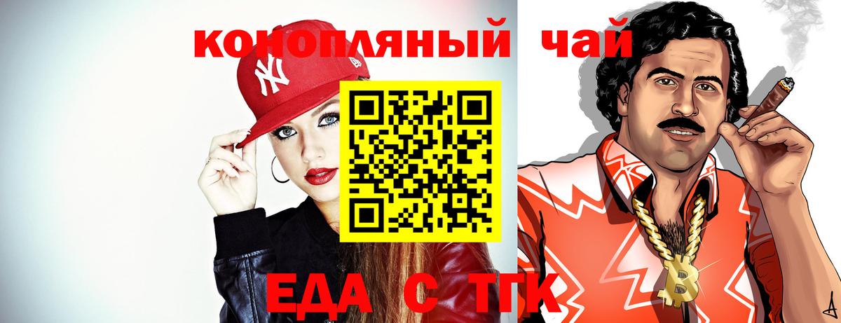 Canna-Cookies конопля  Вход с VPN  Ростов-на-Дону 