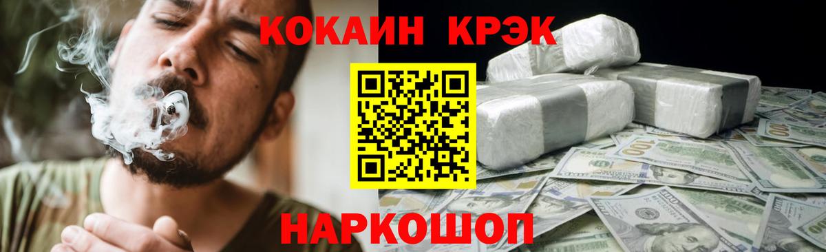 Ростов-на-Дону  даркнет сайт  Вход с VPN  Cocaine Fish Scale 