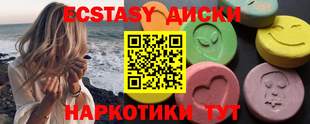 ЭКСТАЗИ бентли  Ecstasy VHQ  где купить наркотик  Экстази  Ростов-на-Дону  Вход с VPN 