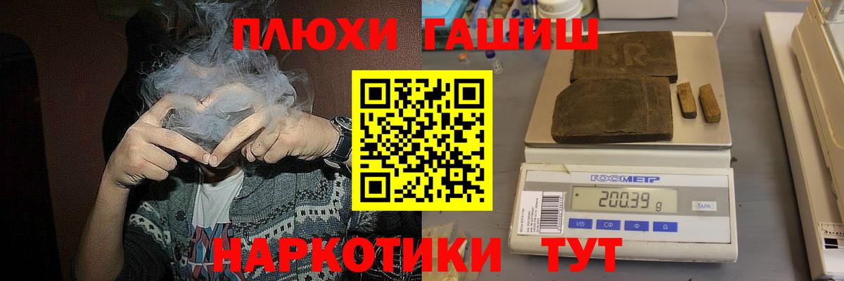 Ростов-на-Дону  ГАШИШ хэш  Вход с VPN 