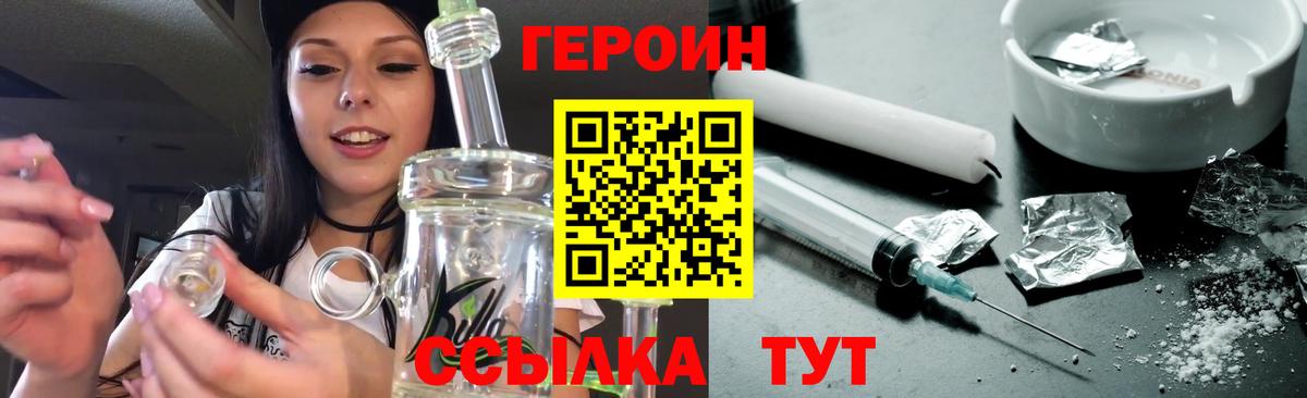 Героин гречка  Вход с VPN  ГЕРОИН  Ростов-на-Дону 