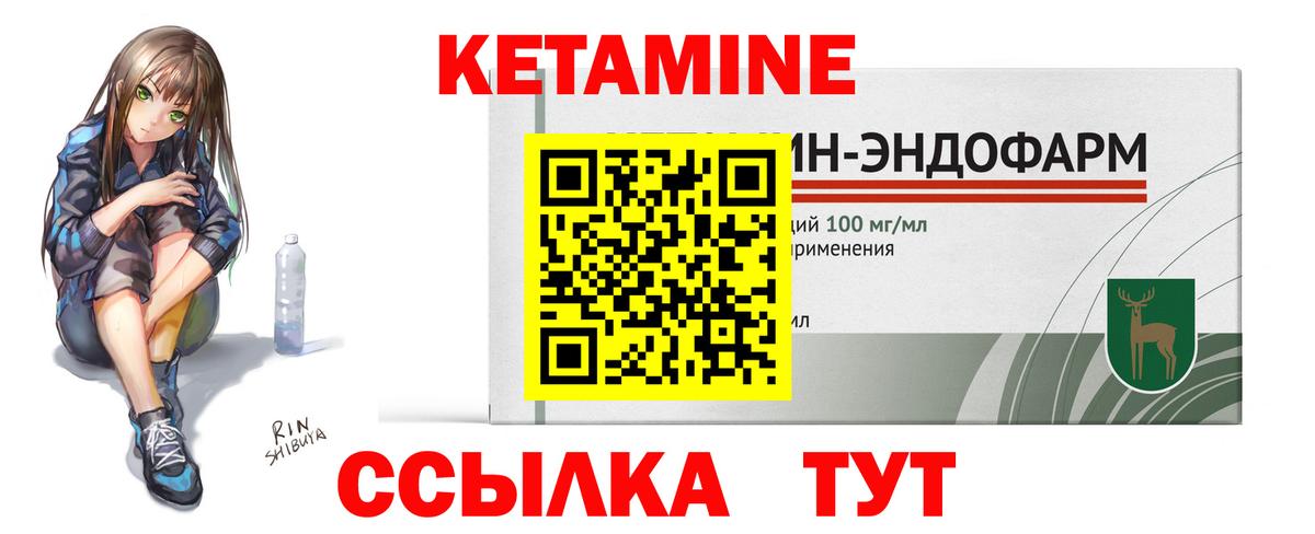 КЕТАМИН VHQ  Вход с VPN  Ростов-на-Дону 