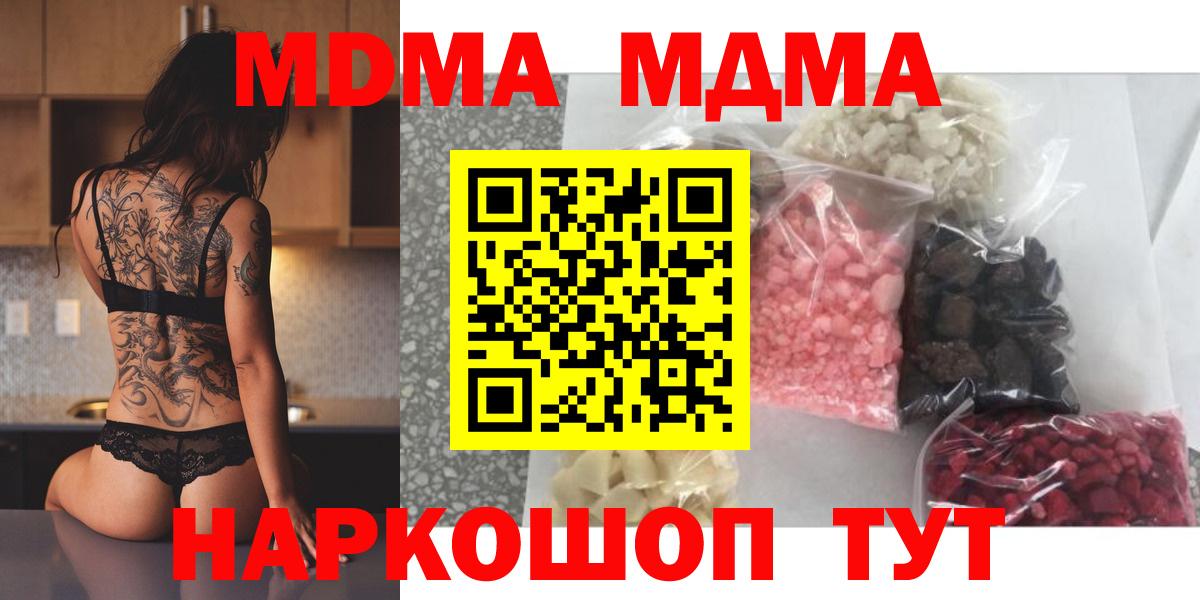 МДМА VHQ Ростов-на-Дону