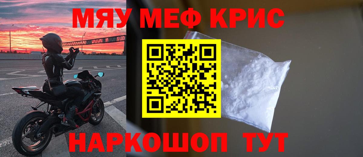 Мефедрон 4 MMC  МЯУ-МЯУ  Вход с VPN  МЯУ-МЯУ  Ростов-на-Дону  Меф кристаллы 