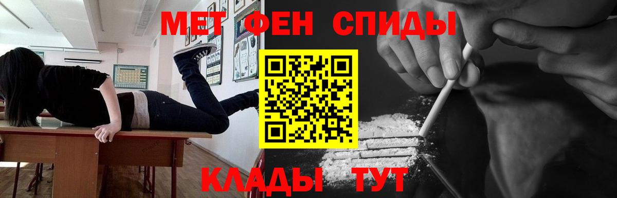 МЕТАМФЕТАМИН мет  Вход с VPN  Ростов-на-Дону 