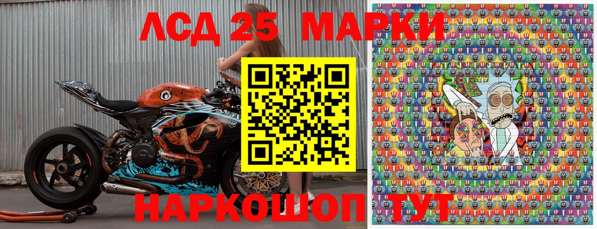 Марки 25I-NBOMe 1500мкг  Марки 25I-NBOMe 1500мкг  наркота  Вход с VPN  Ростов-на-Дону 