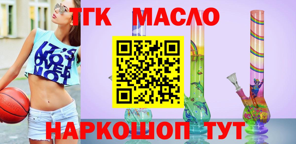 Дистиллят ТГК гашишное масло  Вход с VPN  blacksprut ссылки  Ростов-на-Дону 